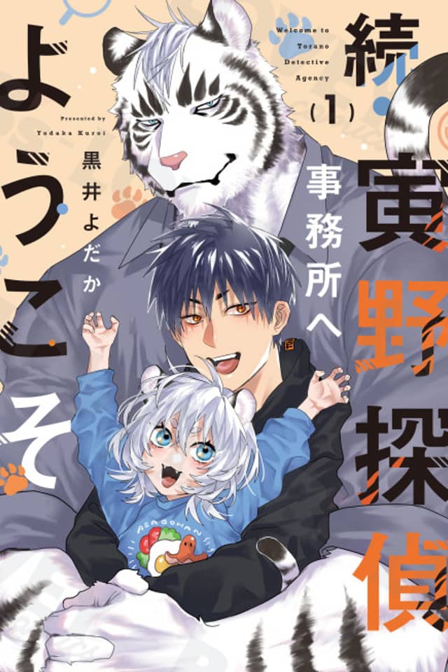 Zoku Torano Tantei Jimusho e Youkoso