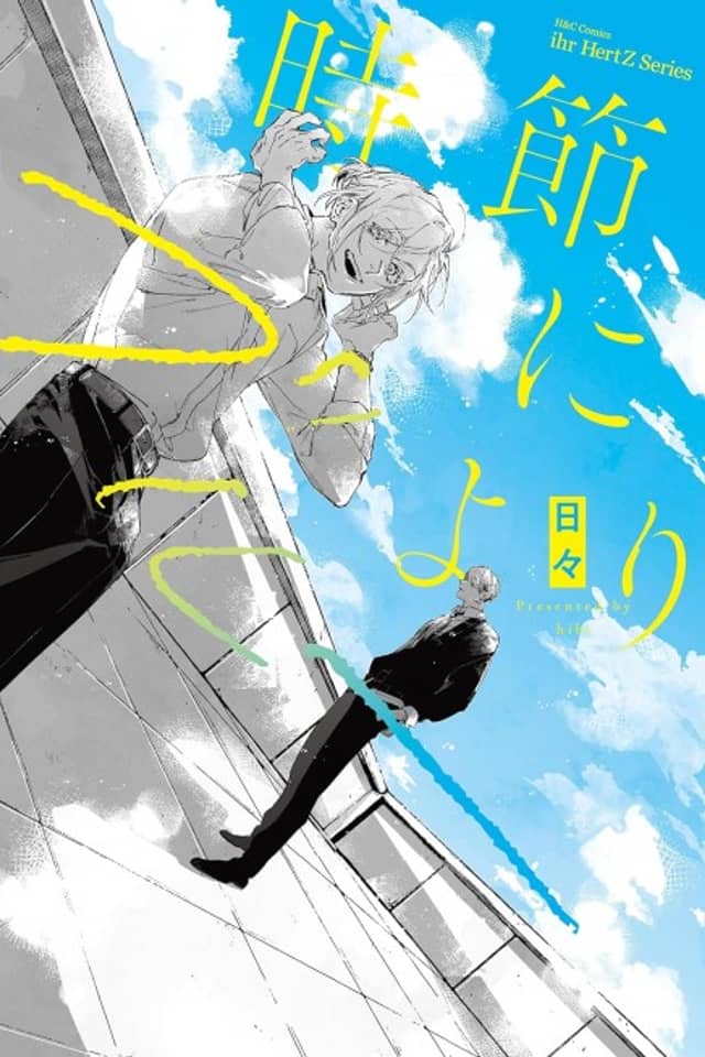Jisetsu ni yori Bue