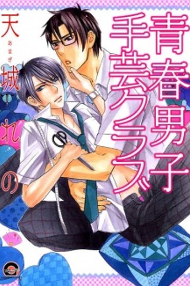 Seishun Danshi Shugei Club
