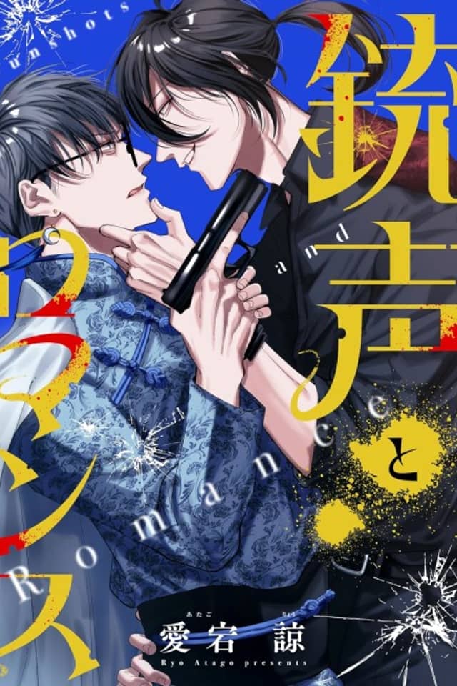 Juusei to Romance