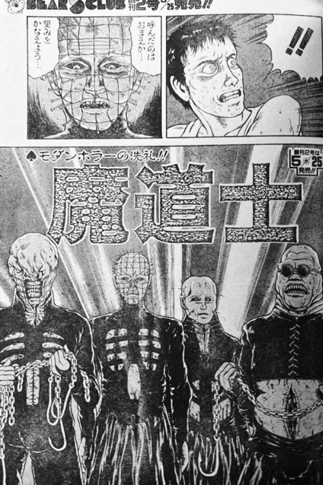 Madoushi