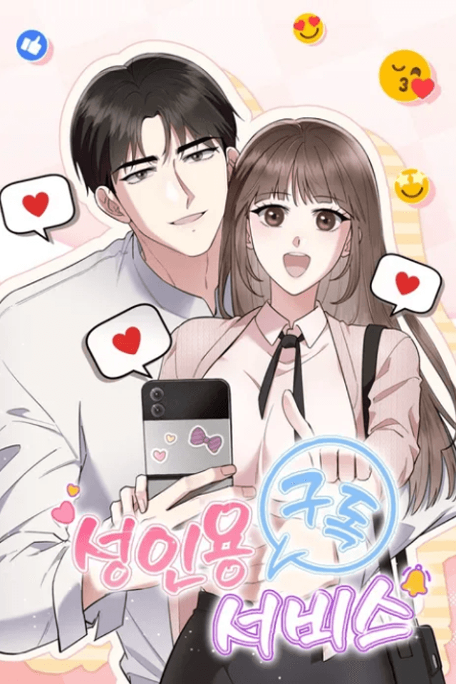 Seonginyong Gudok Seobiseu