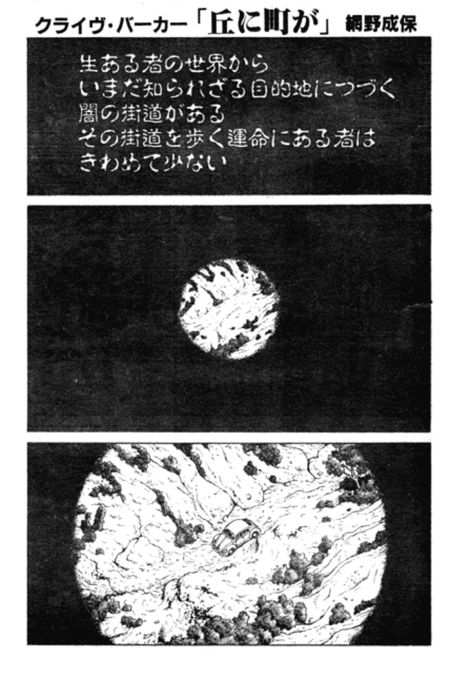 Oka ni Machi ga