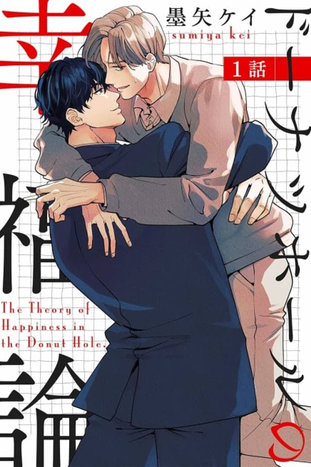 Donut Hole no Koufukuron