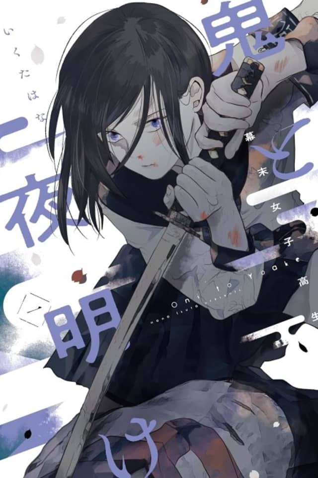 Oni & Dawn: Bakumatsu High School Girls