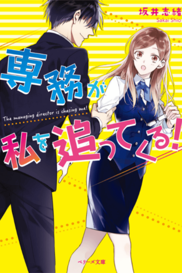 Senmu ga Watashi wo Ottekuru!