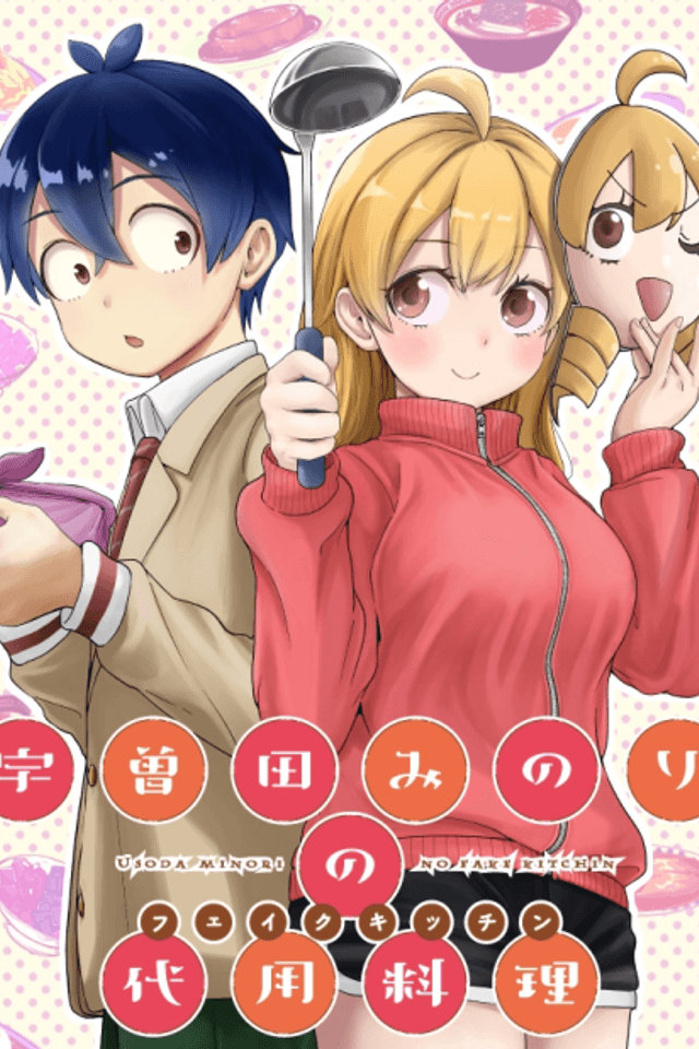 Usoda Minori no Fake Kitchen