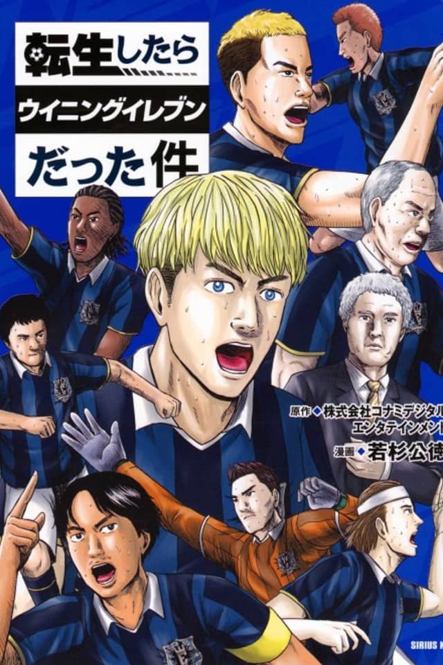 That Time I Got Reincarnated in PES
