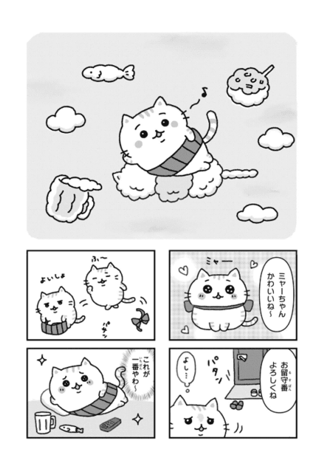 Ojineko