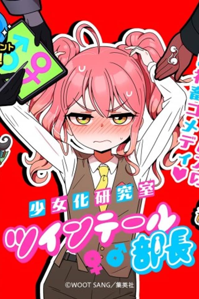 Shoujoka Kenkyuu Shitsu Twintail Buchou