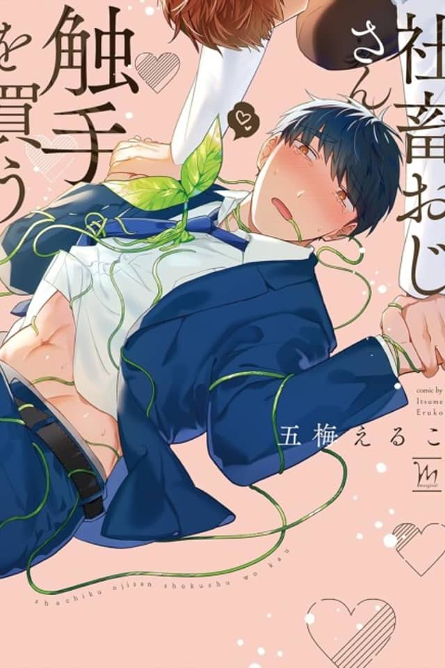 A Workaholic Buys a Tentacle Vine