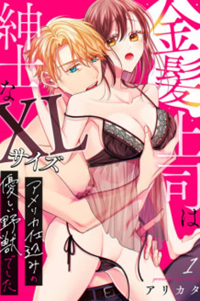 My Blonde Boss Has a Huge Dick? The American Gentleman is a Beast in Bed?