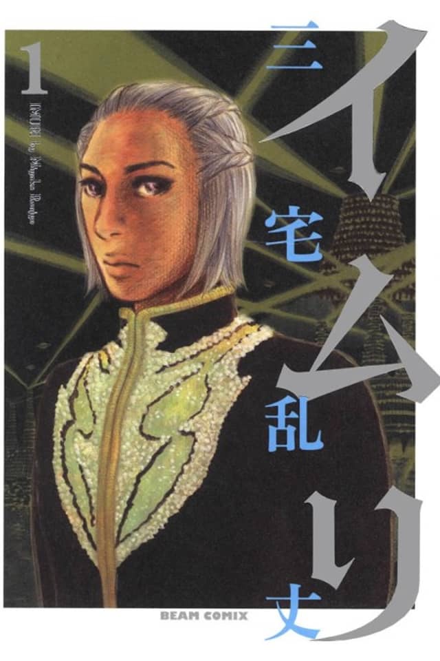 Imuri