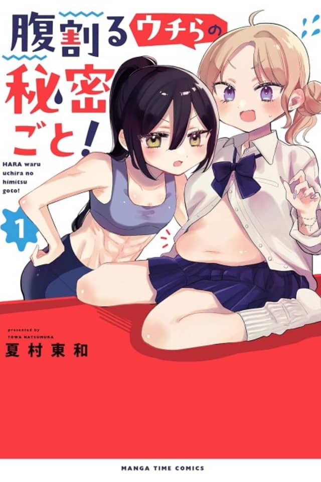 Hara Waru Uchira no Himitsugoto!