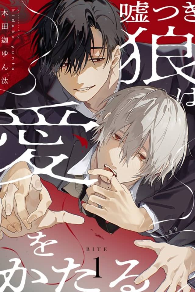 Usotsuki Ookami wa Ai wo Kataru
