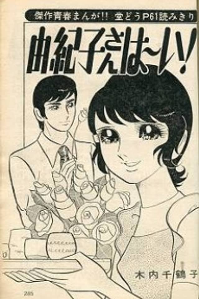 Yukiko-san Haii!