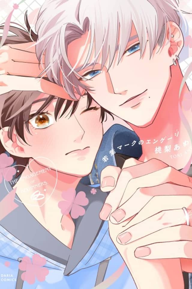 Wakaba Mark no Engage