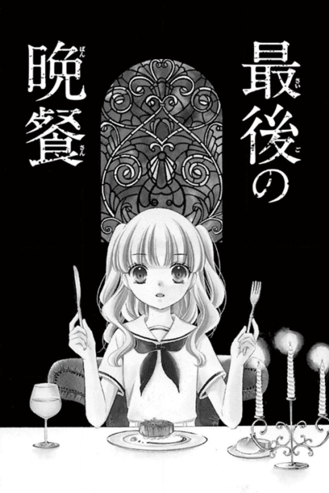 Saigo no Bansan