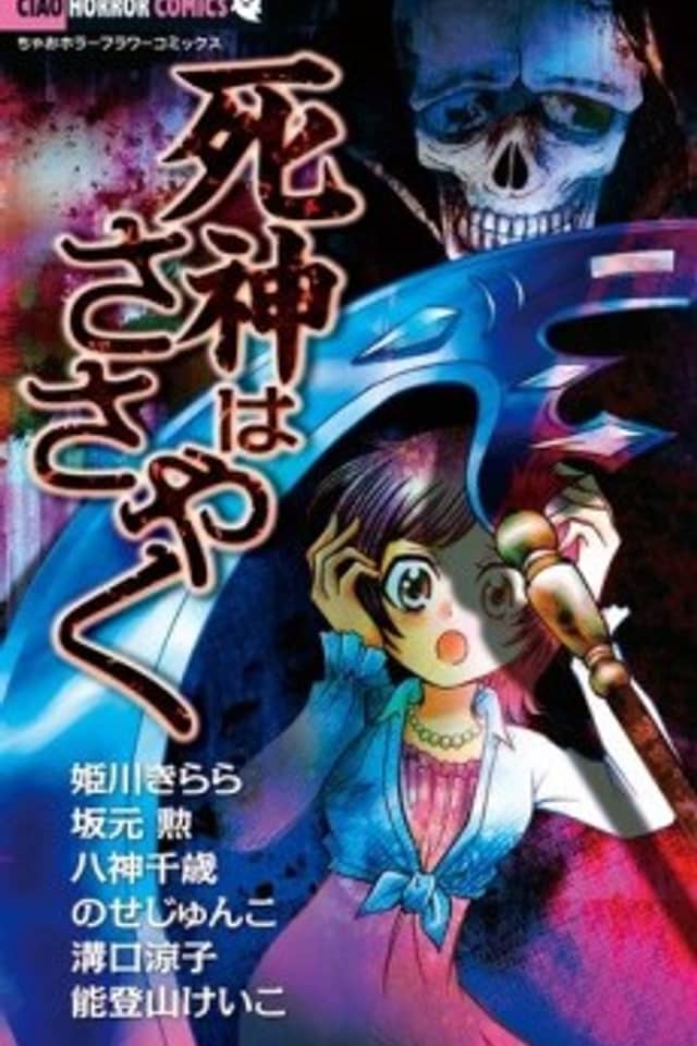 Shinigami wa Sasayaku