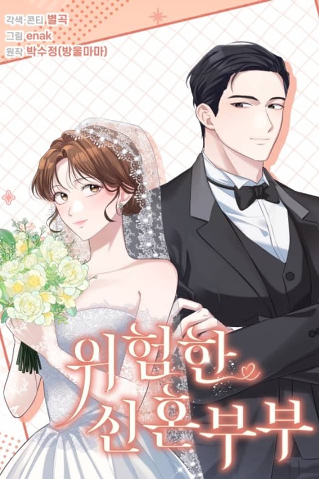 Dangerous Newlyweds