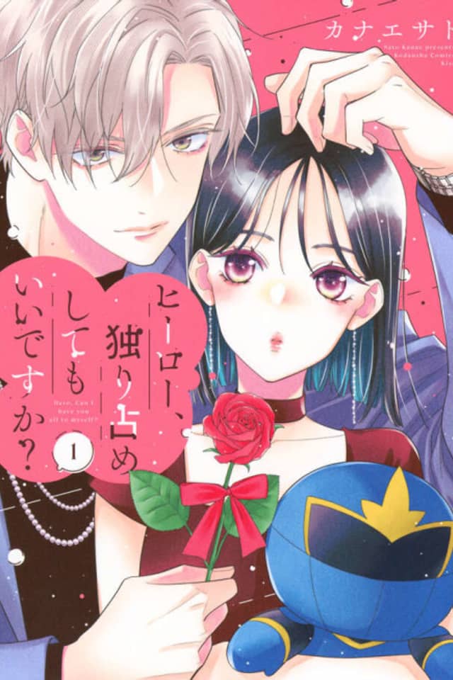 Hero, Hitorijime Shite mo Ii desu ka?