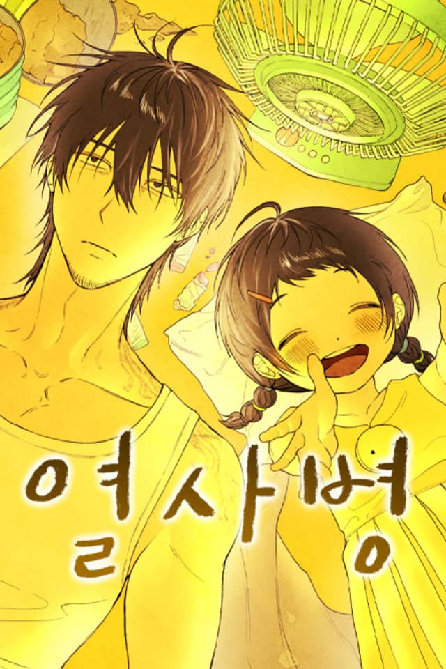 Yeolsabyeong
