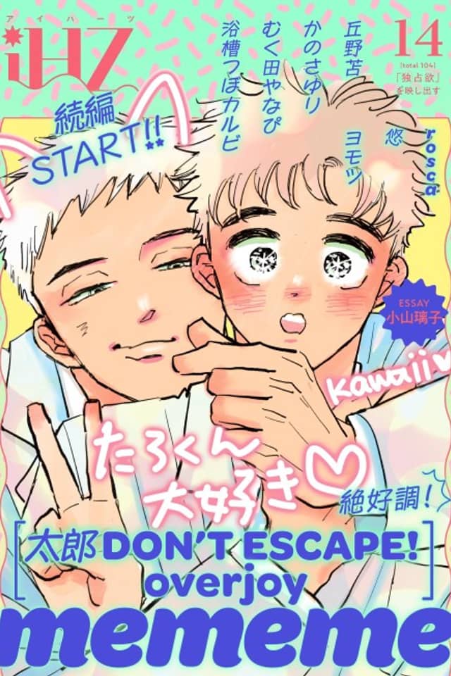 Tarou DON'T ESCAPE!: overjoy