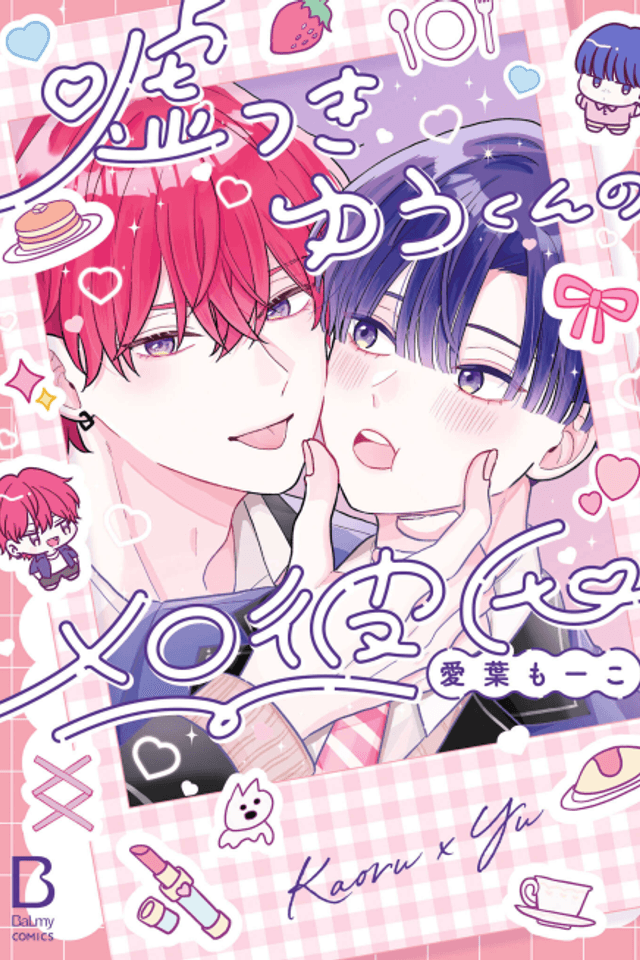 Usotsuki Yuu-kun no Mero Kareshi