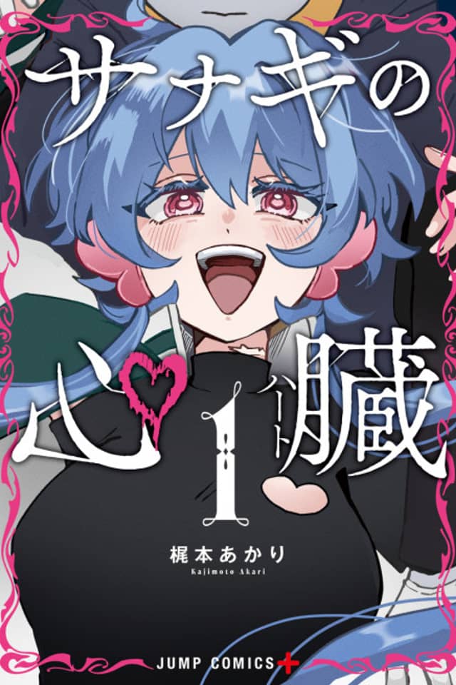 The Chrysalis Heart