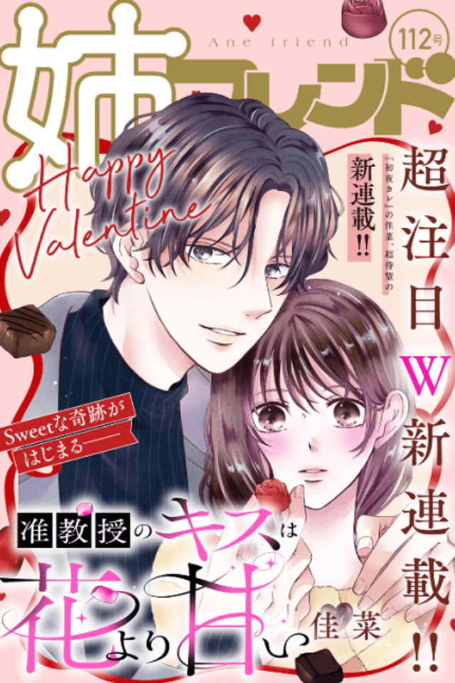 Junkyoushu no Kiss wa Hana yori Amai