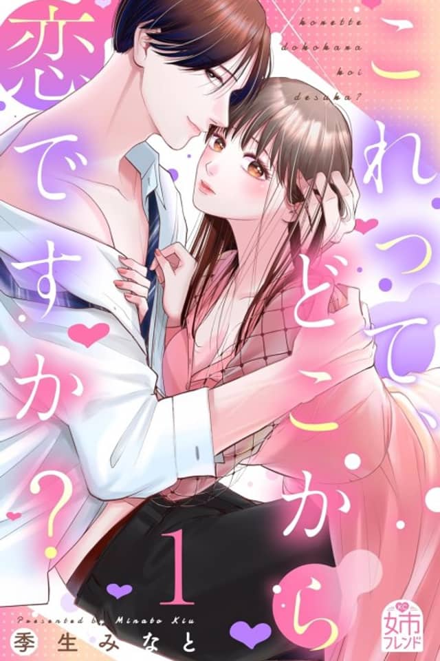 Kore tte, Doko kara Koi Desu ka?