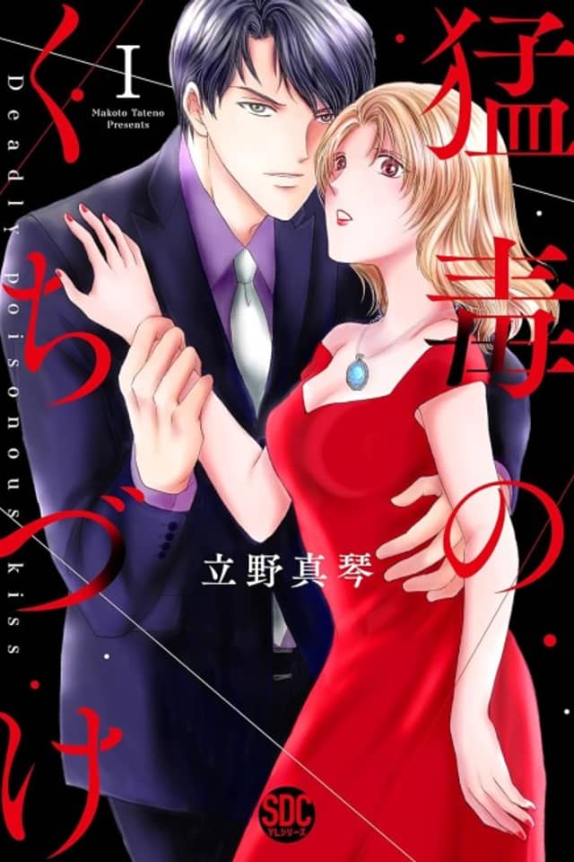 Kiss of Death