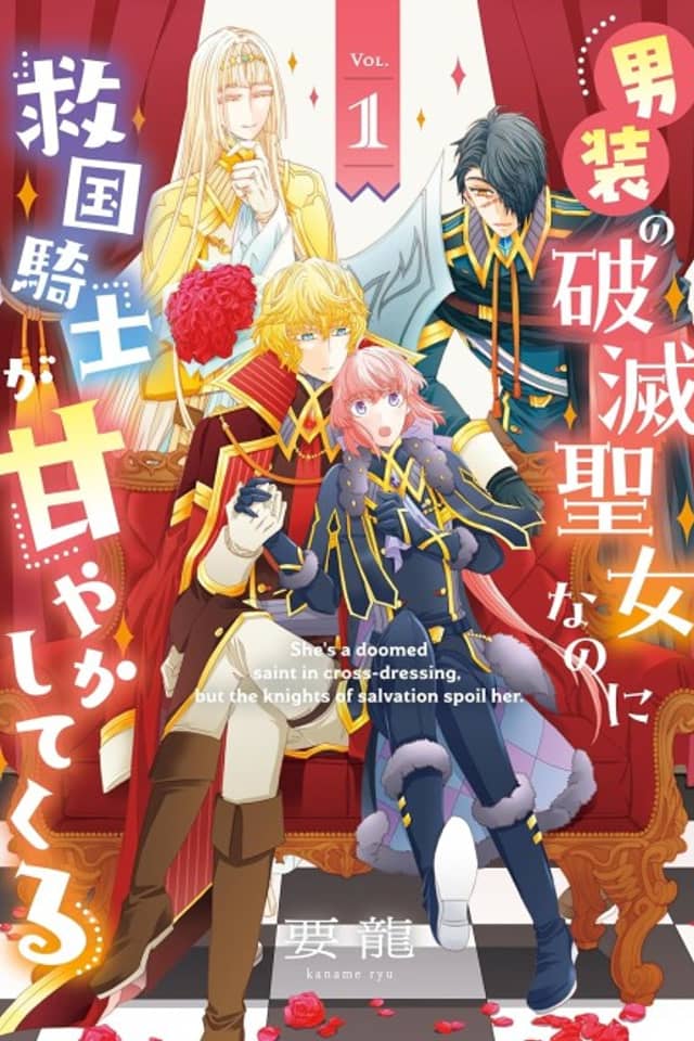 Dansou no Hametsu Seijo nanoni Kyuukoku Kishi ga Amayakashite Kuru