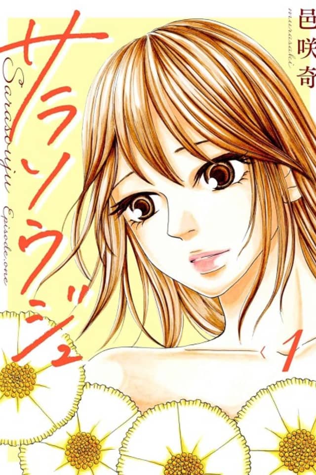 Sarasouju: A Flower By Any Other Name