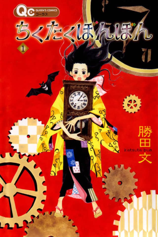 Tick Tock Dong Dong
