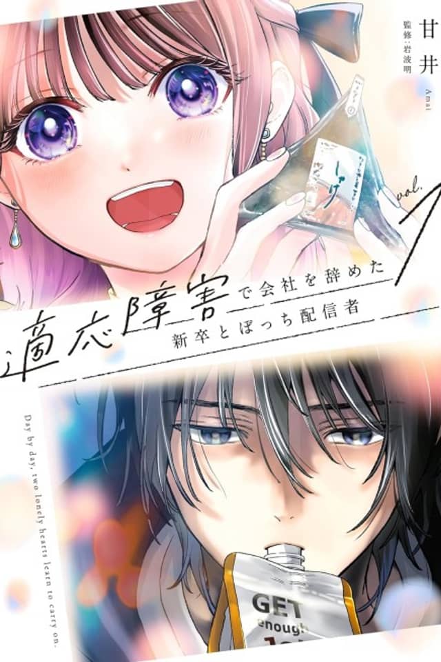 Tekiou Shougai de Kaisha wo Yameta Shinsotsu to Bocchi Haishinsha