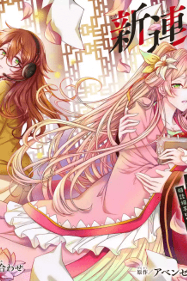 Koukyuu no wo Toiawase Madoguchi: Moto Shachiku no Watashi ga Koutei no Soudan Aite ni Narimashita!?