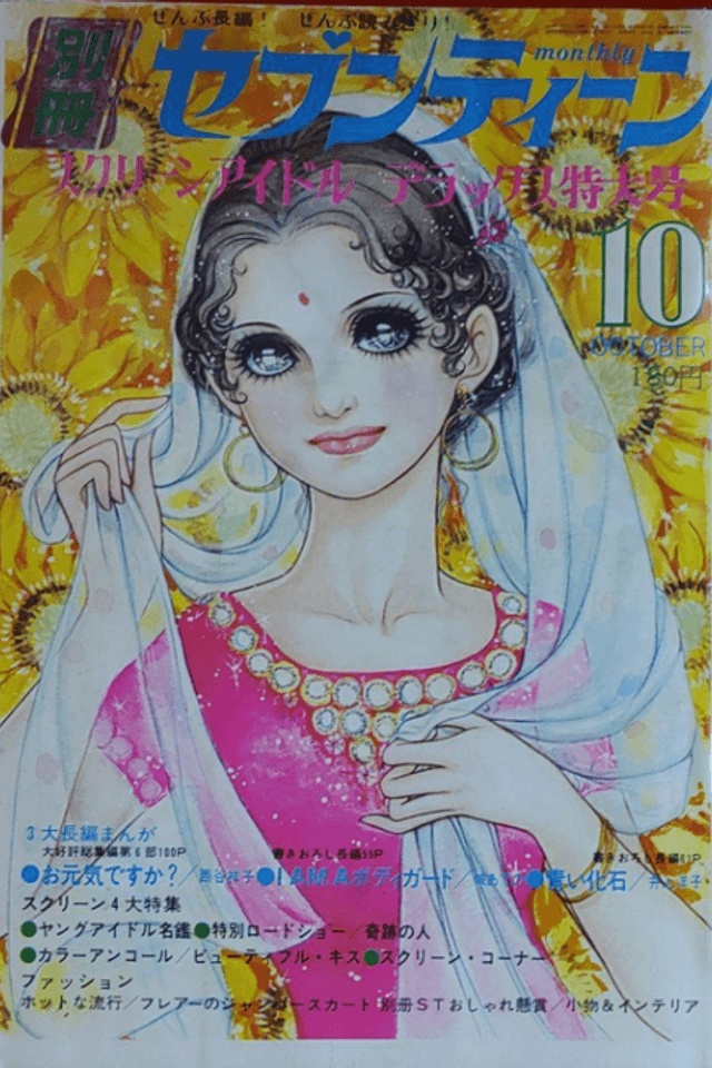 Aoi Kaseki
