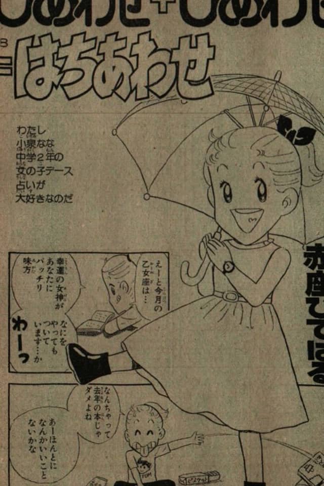 Shiawase + Shiawase = Hachiawase