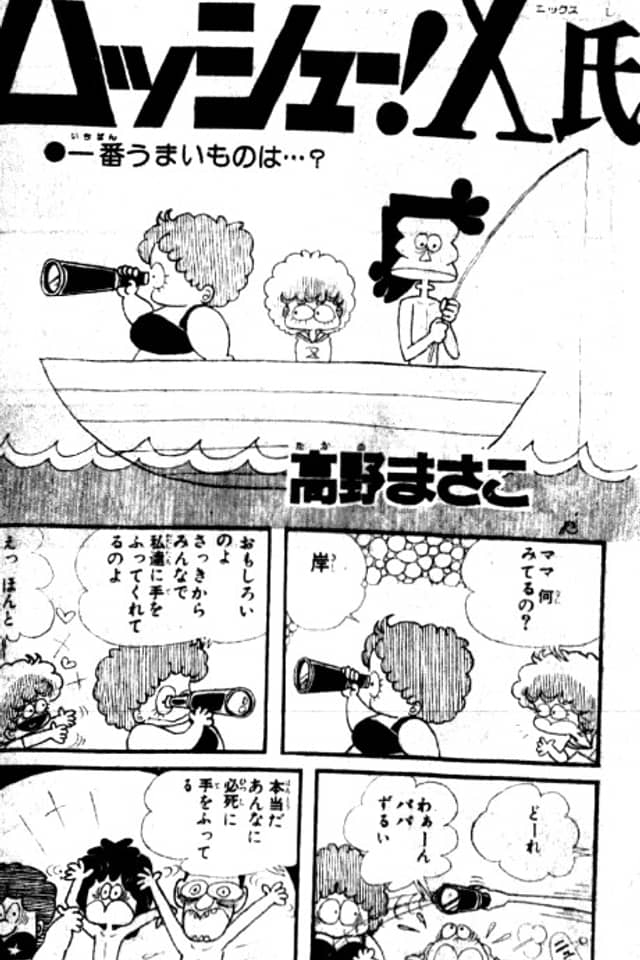 Musshu! X-min
