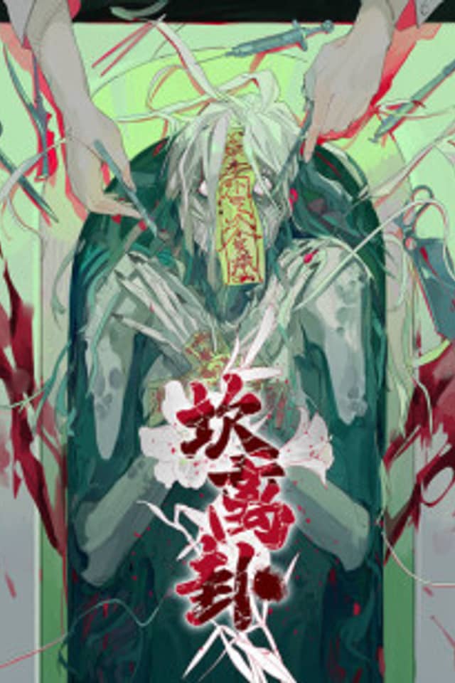 Kan Li Gua
