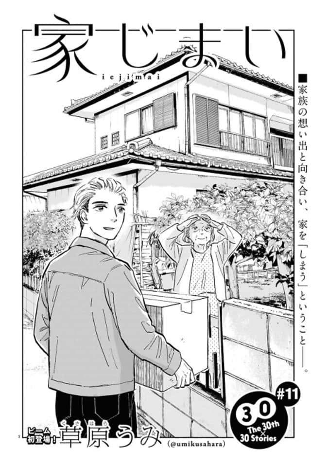 Iejimai