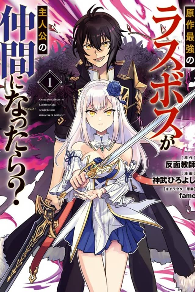 Gensaku Saikyou no Last Boss ga Shujinkou no Nakama ni Nattara?