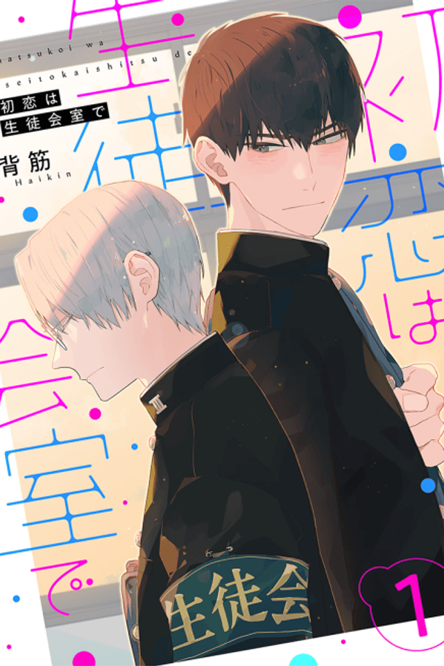 Hatsukoi wa Seitokai-shitsu de
