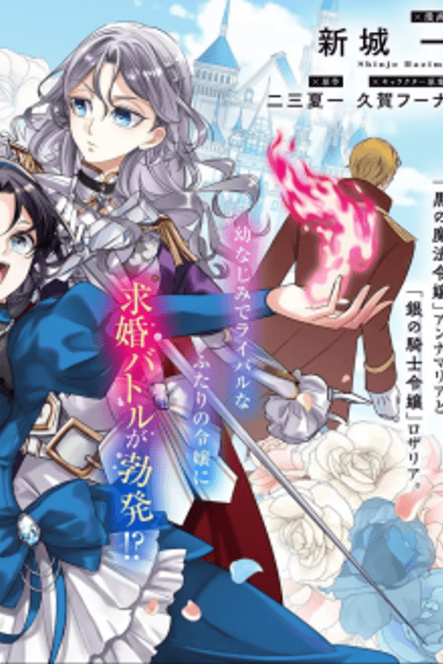 Watakushi, Makemasen Node. Seiryaku Kekkon wa Reijou no Tashinami