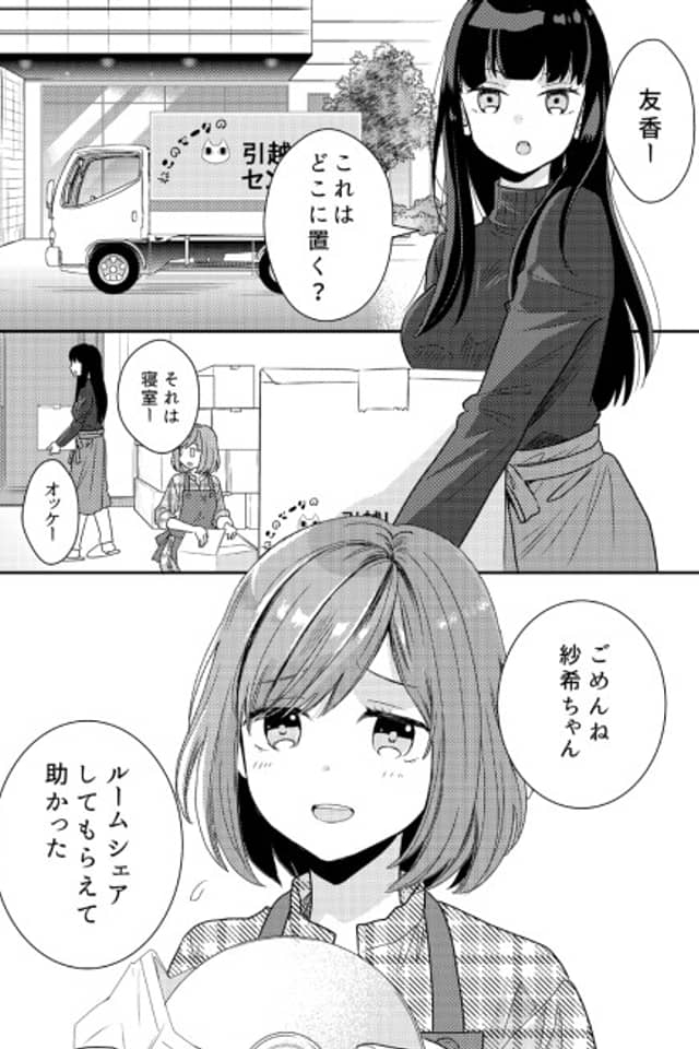 Roomshare
