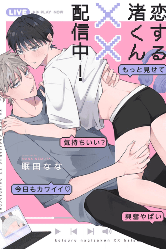 Nagisa is Live Now!