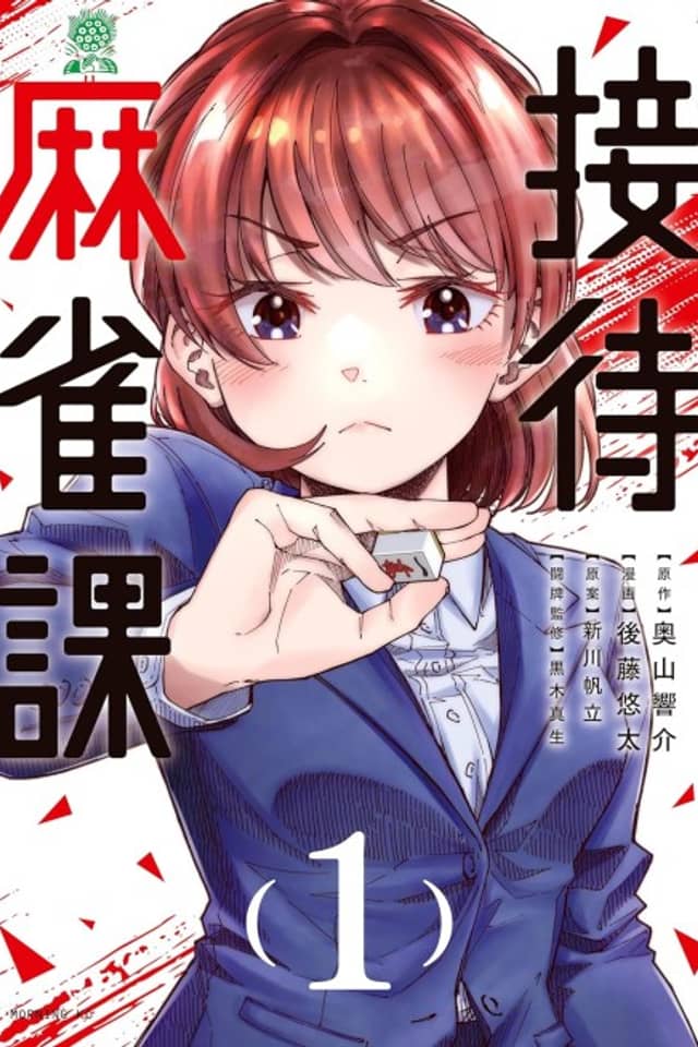 Settai Mahjong-ka