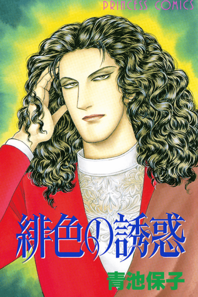 Hiiro no Yuuwaku