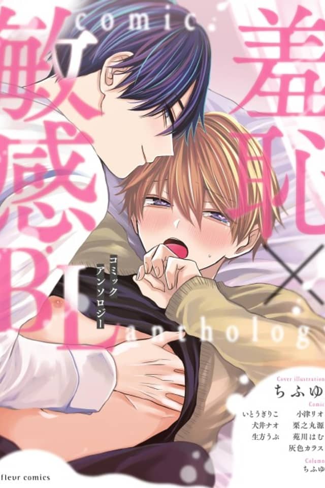 Shuuchi x Binkan: Comic Anthology
